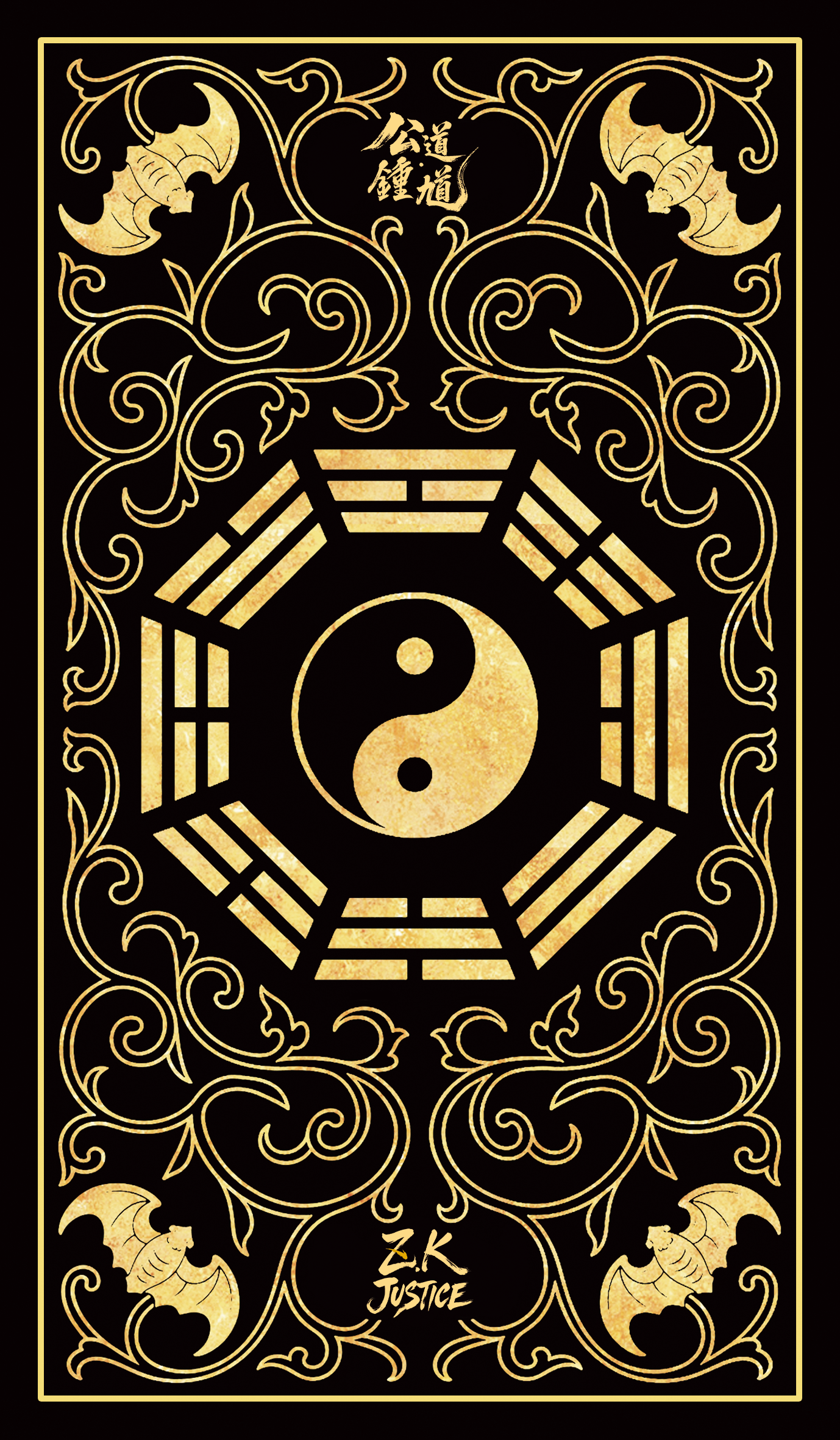 本卦卡牌